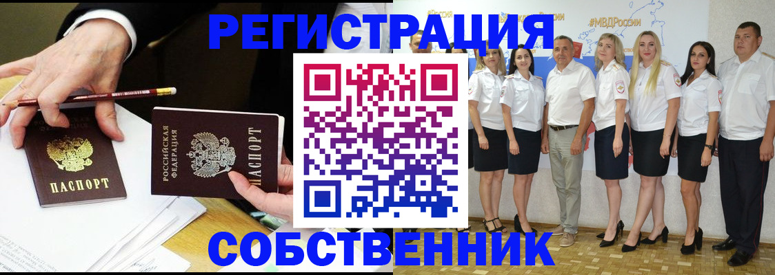 временная регистрация недорого в Лангепасе