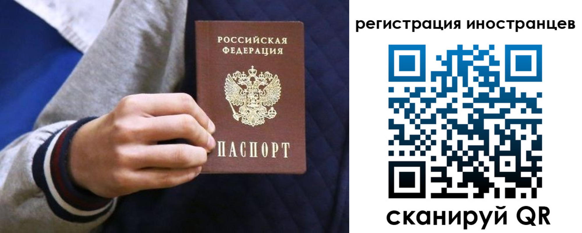 временная регистрация для всех в Лангепасе
