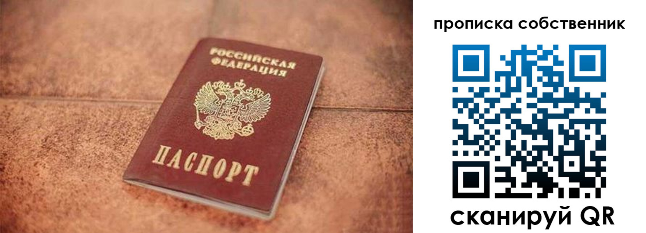 где прописаться в Лангепасе