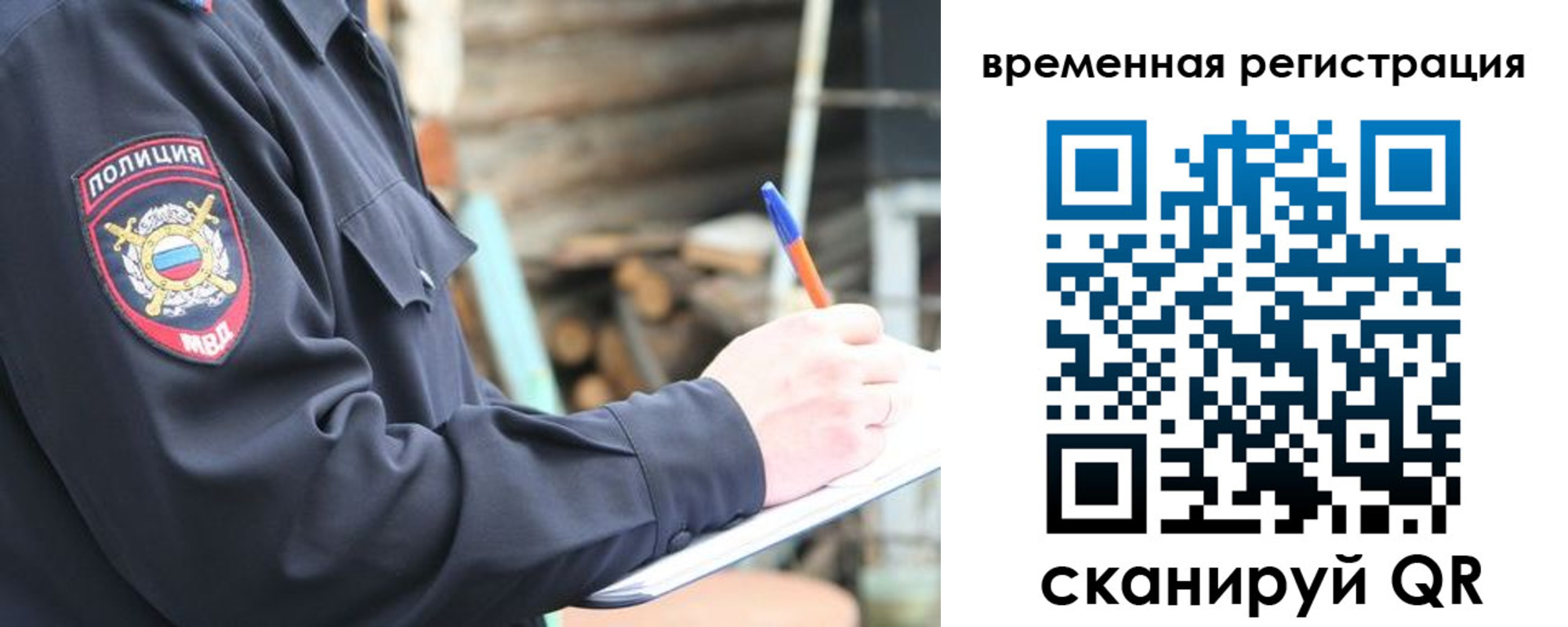 временная регистрация надежно в Лангепасе