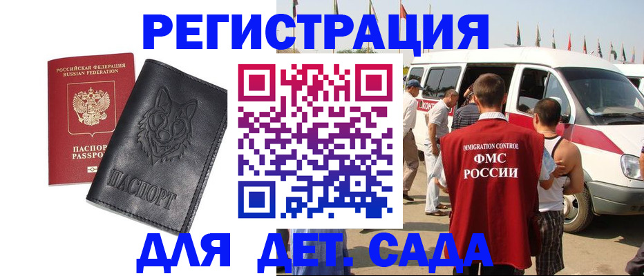 прописка для кредита в Лангепасе