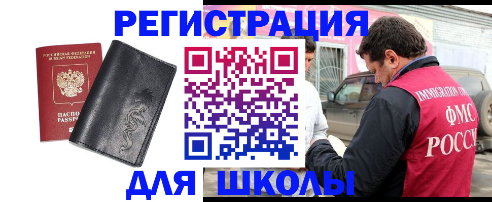 временная регистрация госуслуги в Лангепасе