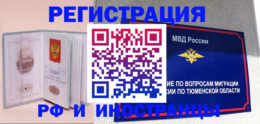 прописка для кредита в Лангепасе