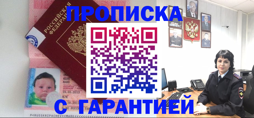 временная регистрация надежно в Лангепасе
