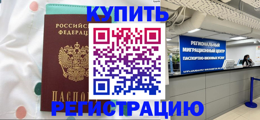 временная регистрация для всех в Лангепасе