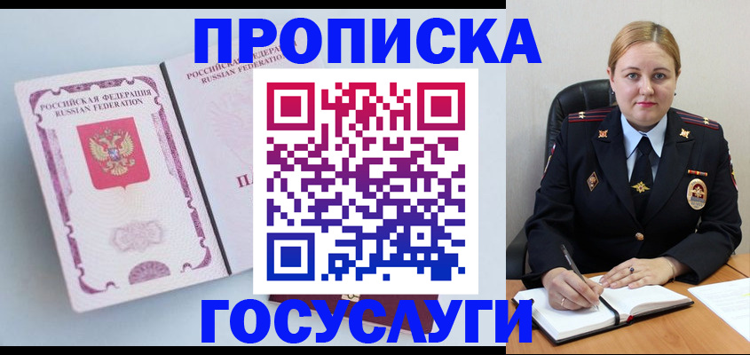 временная регистрация недорого в Лангепасе
