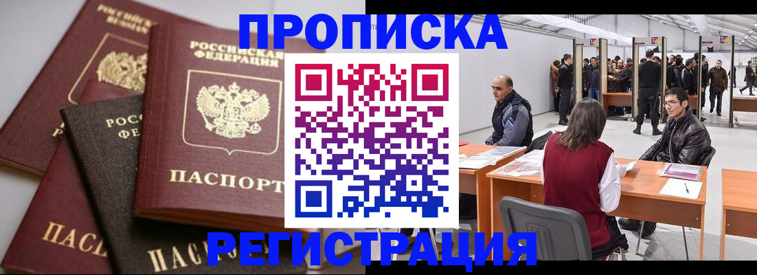 временная регистрация для всех в Лангепасе