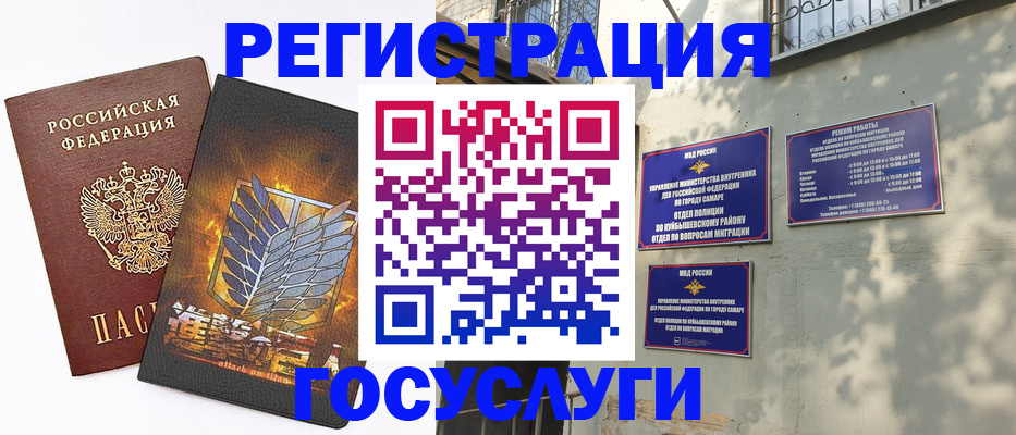прописка 2025 в Лангепасе