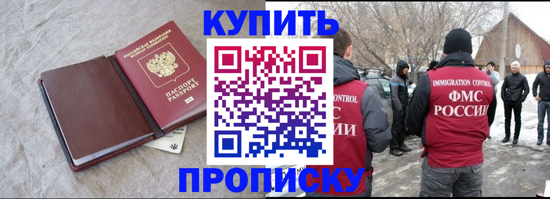 временная регистрация для школы в Лангепасе